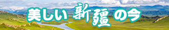 看看操逼的小片新疆banner-w330n60.jpg